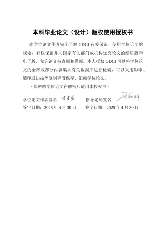 25年CH房地产开发与管理 终稿房地产健康度评价北上广深为例docx终稿-约11324字符.docx