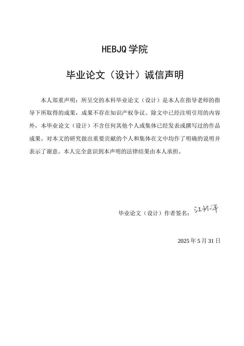 25年CH 从《孤独的美食家》看日本传统饮食观-约14331字符.doc_第1页