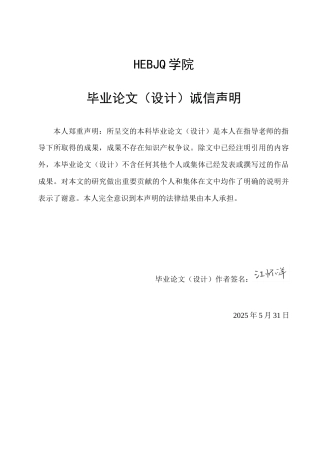 25年CH 从《孤独的美食家》看日本传统饮食观-约14331字符.doc