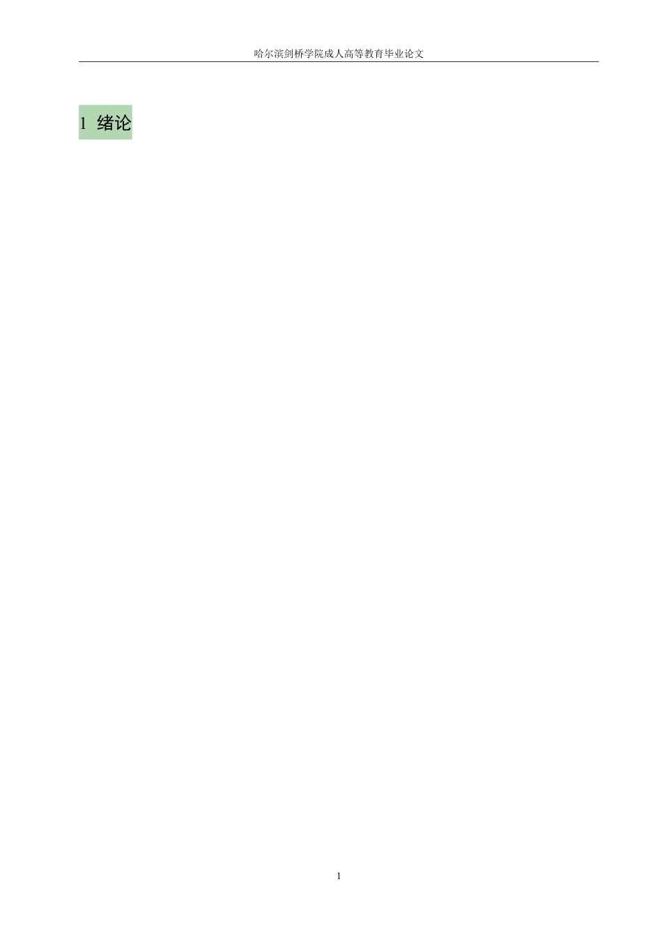 25年CH 基于单片机的厨用燃气炉灶控制器楷体-成教.pdf_第6页