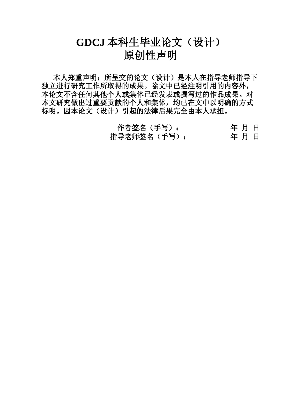 25年CH审计学 房地产企业内部控制存在的问题与对策研究终稿-约19990字符.docx_第1页