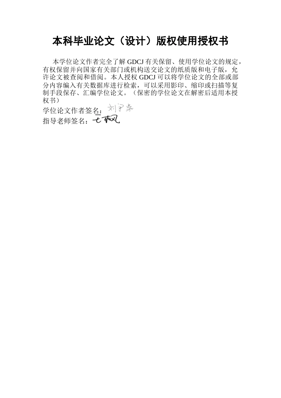 25年CH工商管理 A公司竞争战略研究终稿-约25963字符.docx_第1页