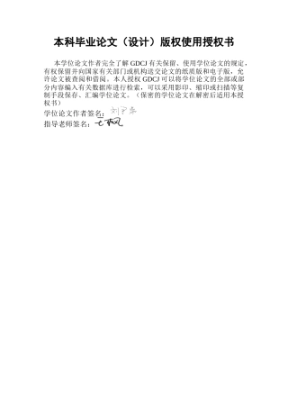 25年CH工商管理 A公司竞争战略研究终稿-约25963字符.docx