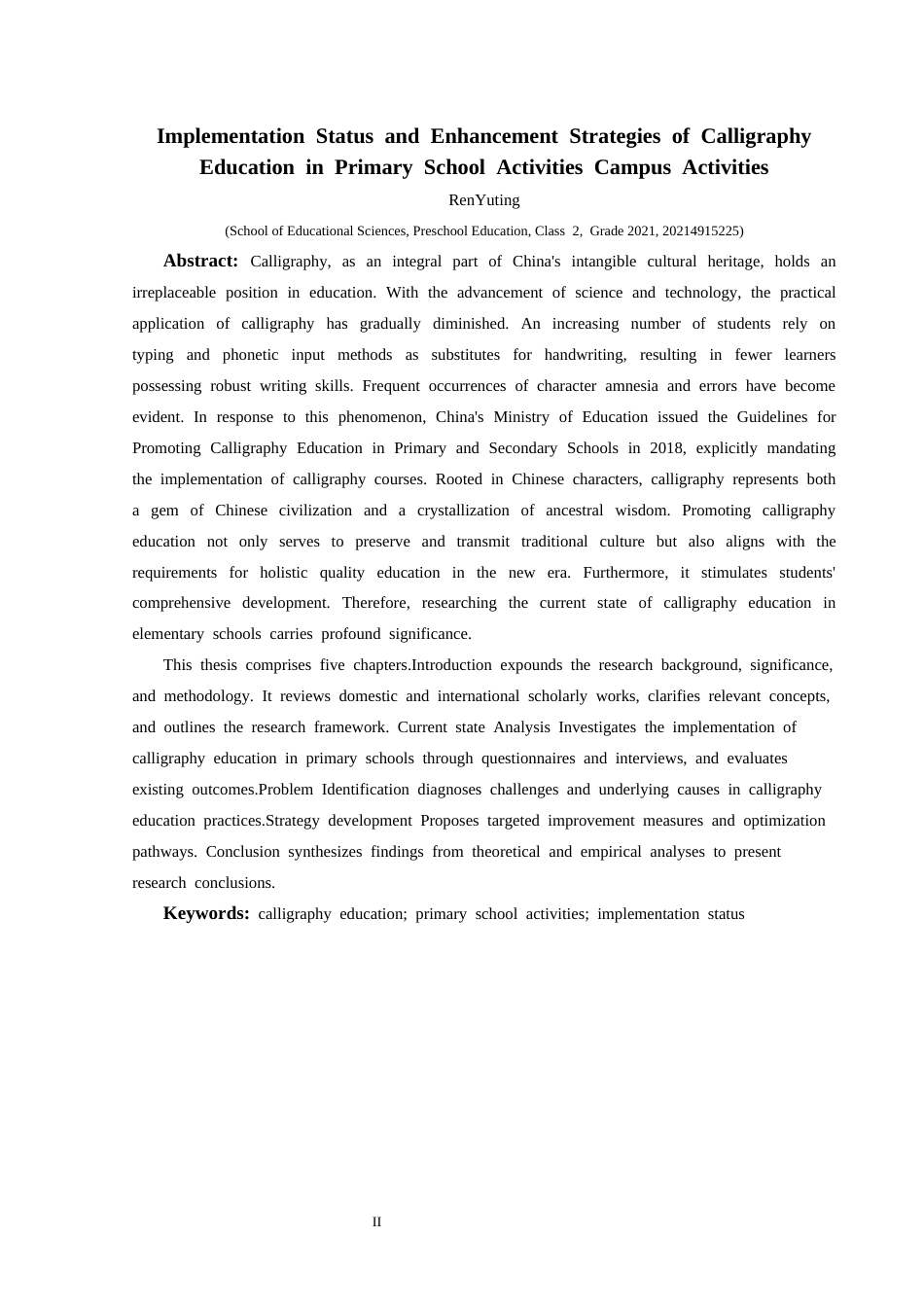 25年CH小学教育-书法教育；小学校园活动；实施现状终稿-约32454字符.docx_第2页