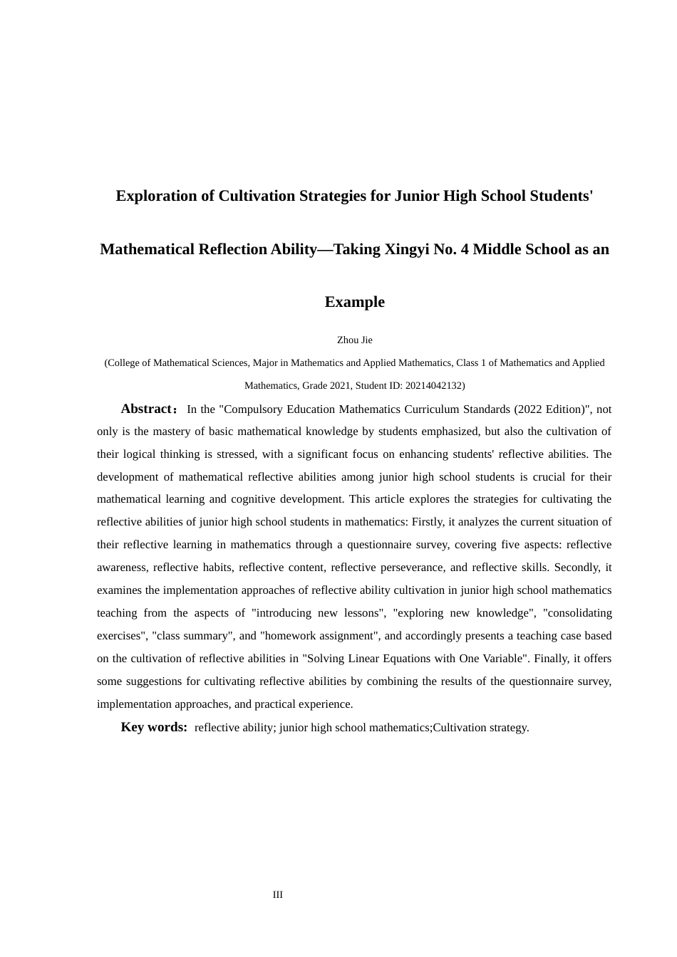 25年CH数学与应用数学 初中生数学反思能力培养探究—以兴义市第四中学为例(终)-约11160字符.docx_第3页