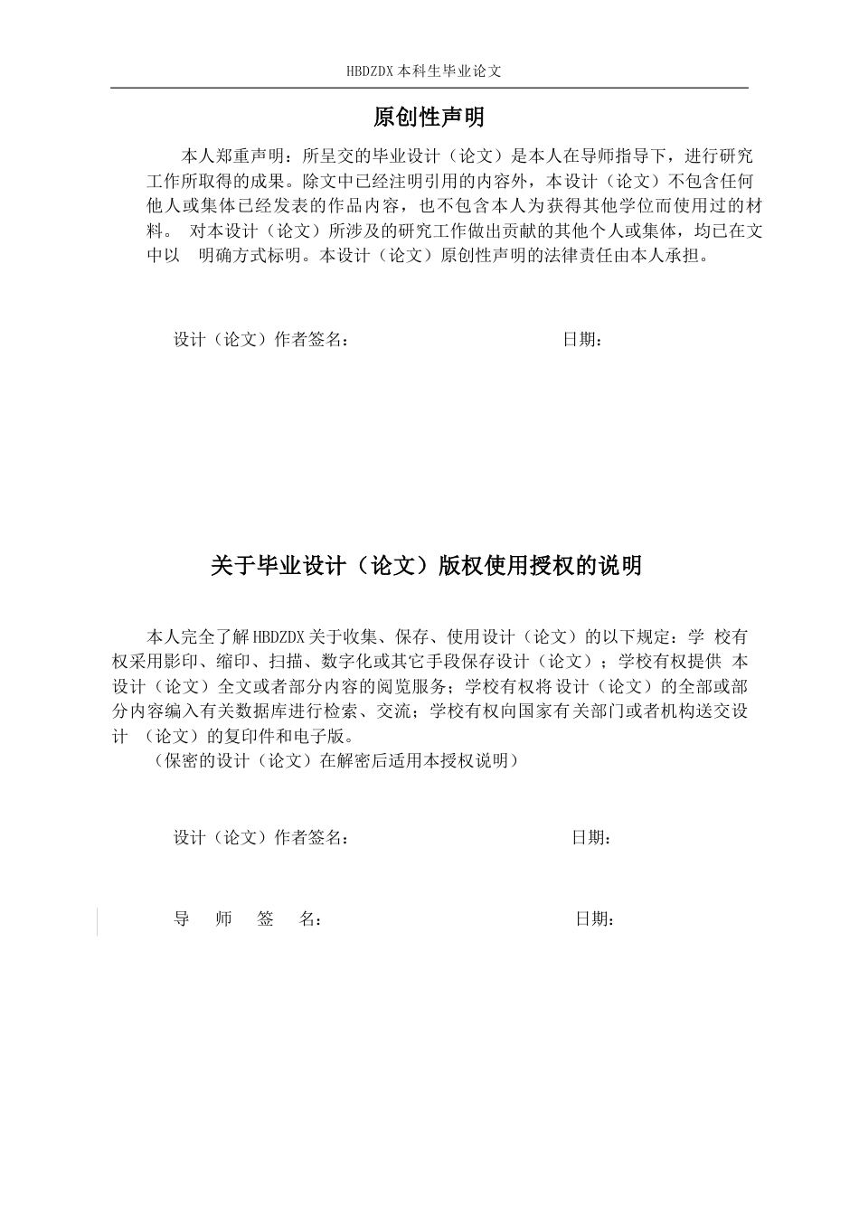 25年CH经济学 京津冀区域数字经济发展对碳排放的影响研究-约16738字符终版.docx_第3页
