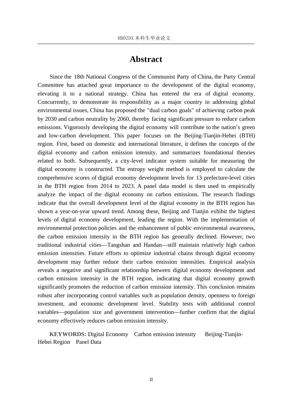 25年CH经济学 京津冀区域数字经济发展对碳排放的影响研究-约16738字符终版.docx_第5页