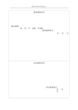 25年CH经济学 京津冀区域数字经济发展对碳排放的影响研究-约16738字符终版.docx