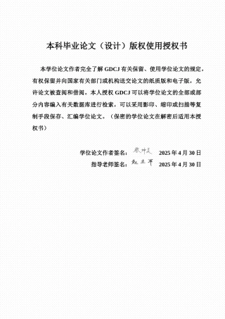 25年CH投资学 关键词：表现；超额收益率；产权性质；经济发达地区；公司规模终稿-约20086字符.docx