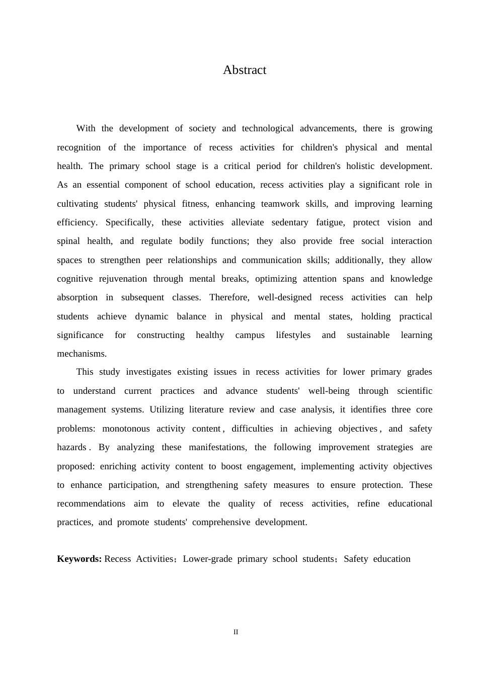 25年CH小学教育  低年级课间活动存在的问题及对策5-约14989字符.doc_第3页