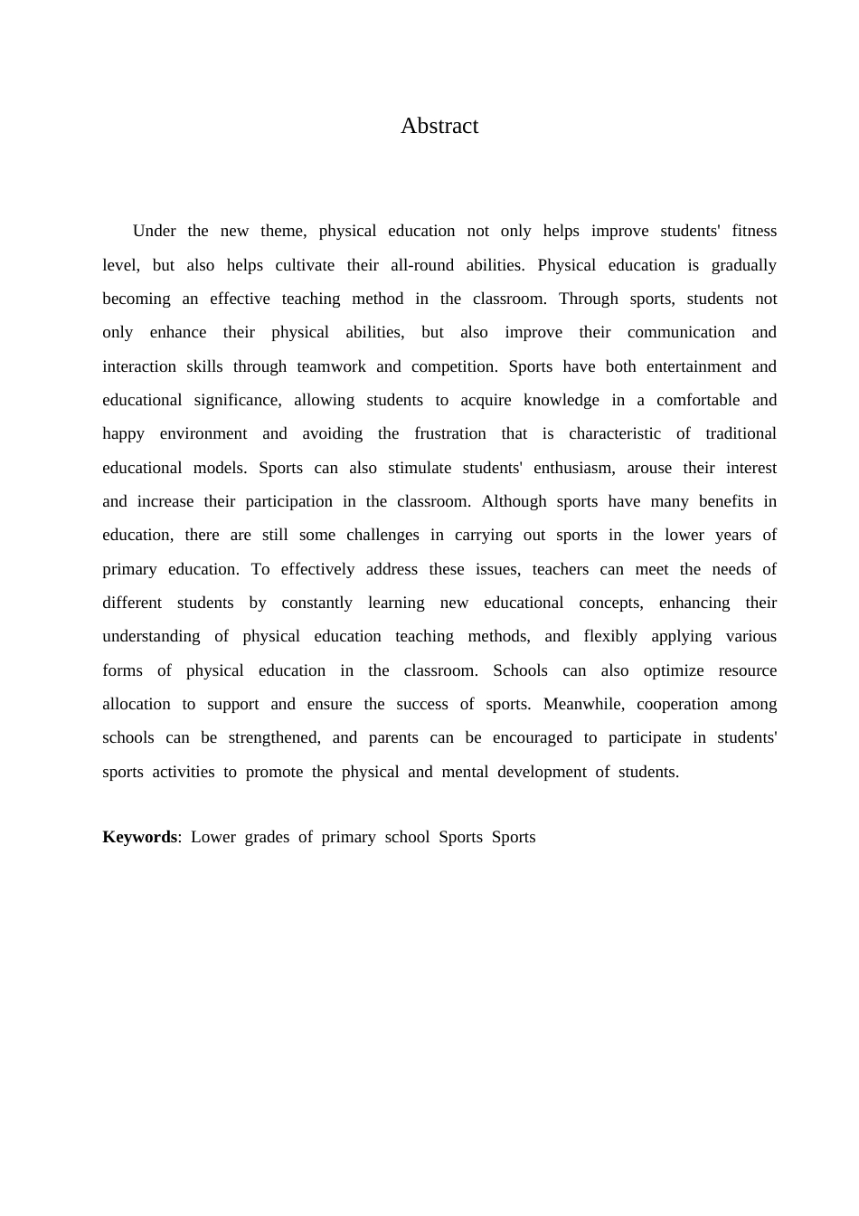 25年CH小学教育 小学低年段体育游戏教学中存在的问题及解决策略-约17855字符.docx_第4页