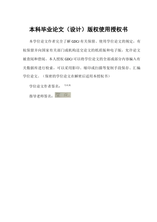 25年CH国际经济与贸易 日本绿色贸易壁垒对我国茶叶出口的影响研究终稿-约18047字符.docx