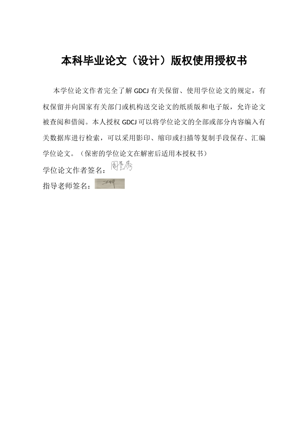 25年CH国际商务 关键词：跨文化管理；泰国市场；华为；中资企业终稿-约14004字符.docx_第1页