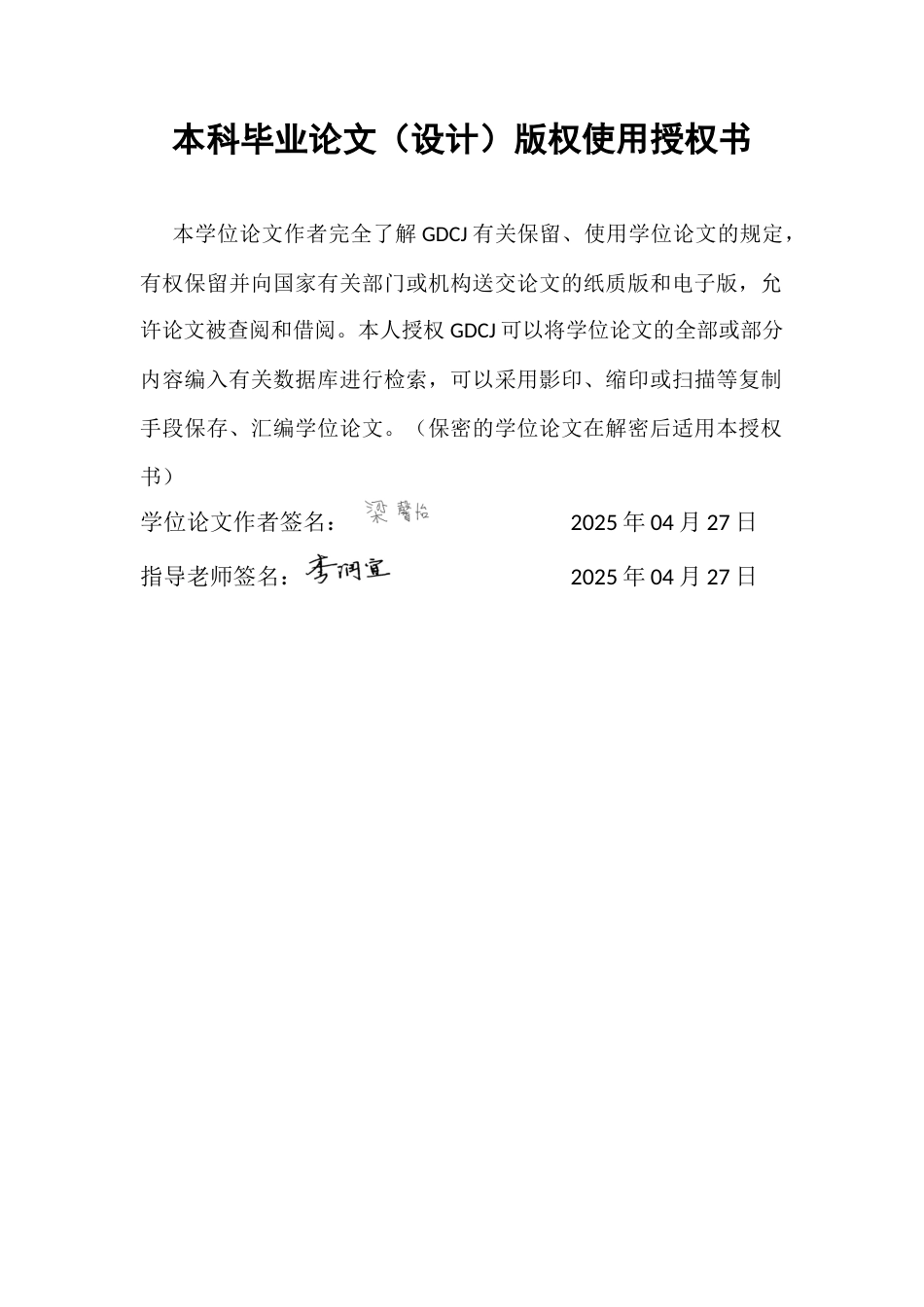 25年CH电子商务 家电电商新零售消费者购买意愿影响因素分析终稿-约22735字符.docx_第1页