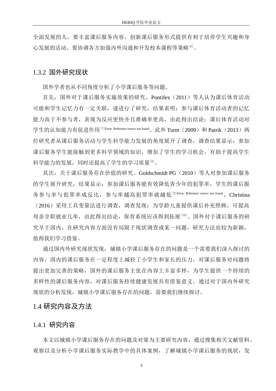 25年CH小学教育 2105540108高奇奇《城镇小学课后服务存在的问题及对策》-约16932字符.doc_第8页