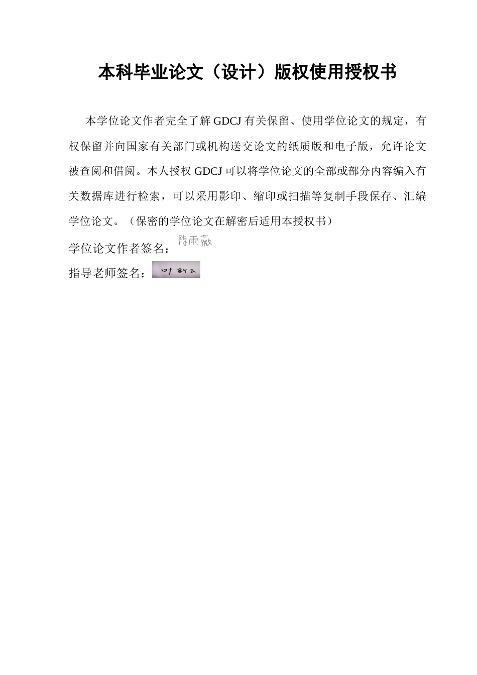 25年CH工商管理 中美文化差异下互联网企业员工股权激励机制对比研究终稿-约18064字符.docx_第1页