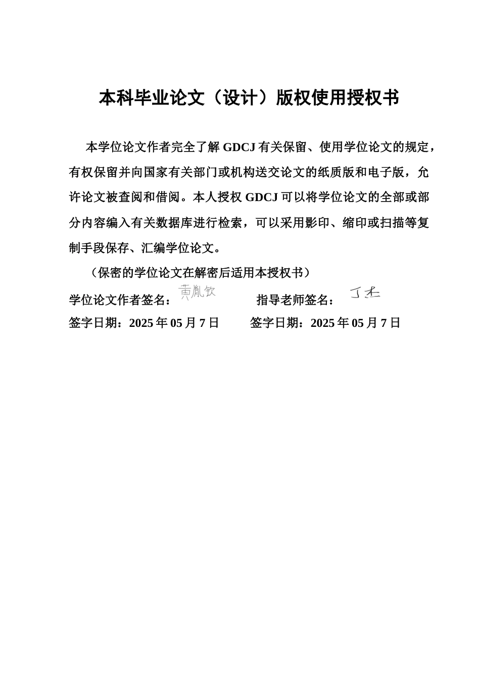 25年CH金融学 关键词：数字普惠金融；碳排放强度；空间溢出效应；产业结构终稿-约13841字符.docx_第1页