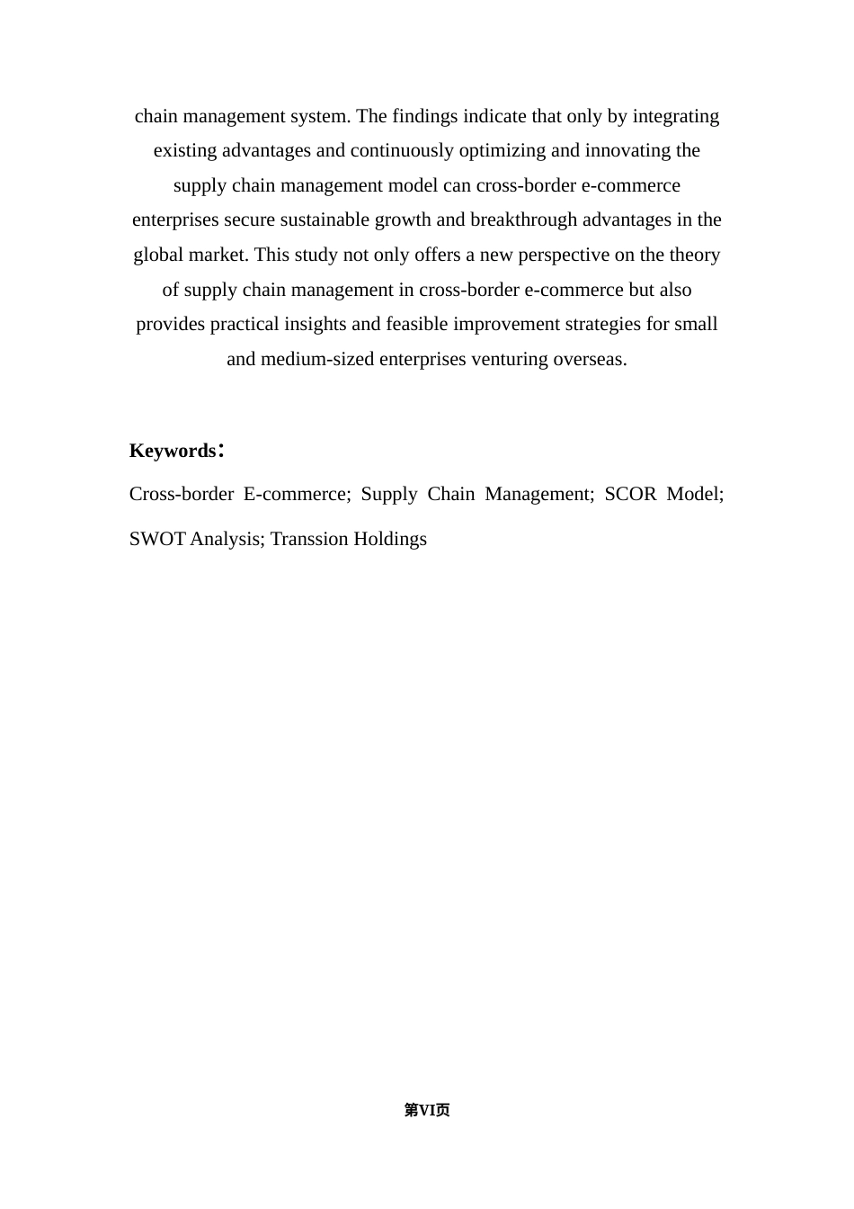 25年CH物流管理 渠道驱动的出海企业跨境供应链管理模式研究-以传音控股为例终稿-约15279字符.docx_第4页