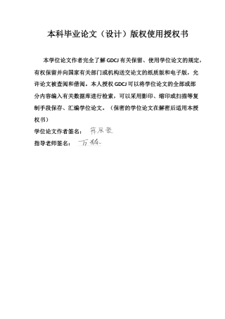 25年CH工商管理 短视频平台关键意见领袖对大学生美妆产品购买意愿的影响研究终稿-约21571字符.docx