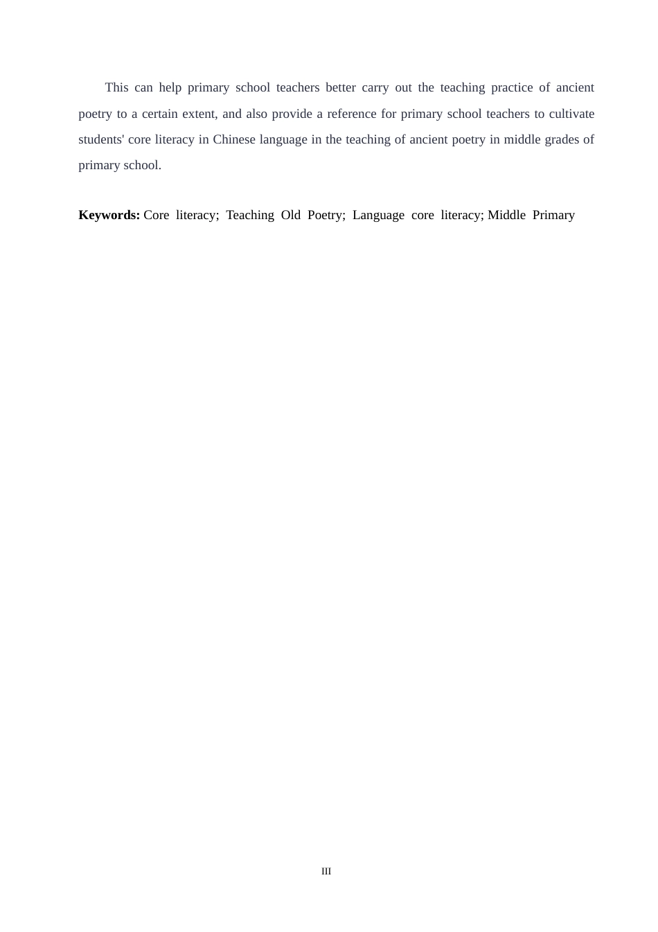 25年CH小学教育 小学中年级古诗词教学中语文核心素养培养的问题及策略-约18030字符.doc_第4页