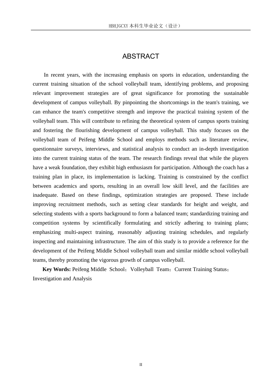 25年CH休闲体育-培风中学排球队训练现状调查与分析与分析-约17378字符.doc_第2页