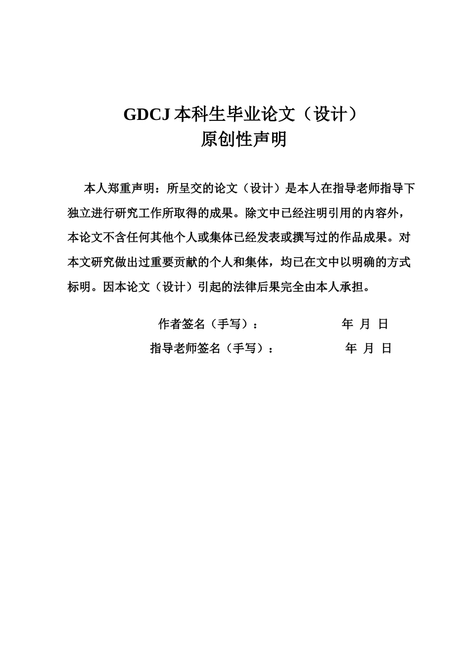 25年CH国际经济与贸易 数字经济发展对我国服务贸易出口的影响分析终稿-约15058字符.docx_第1页
