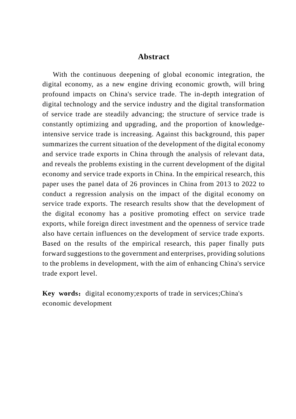25年CH国际经济与贸易 数字经济发展对我国服务贸易出口的影响分析终稿-约15058字符.docx_第3页