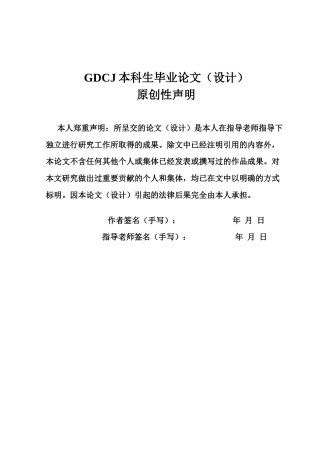 25年CH国际经济与贸易 数字经济发展对我国服务贸易出口的影响分析终稿-约15058字符.docx