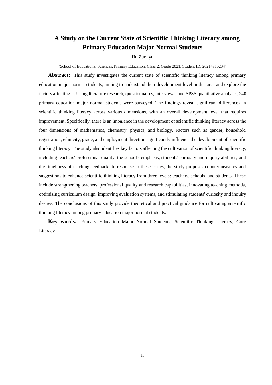 25年CH小学教育-小学教育专业师范生；科学思维素养；核心素养终稿-约29241字符.docx_第2页