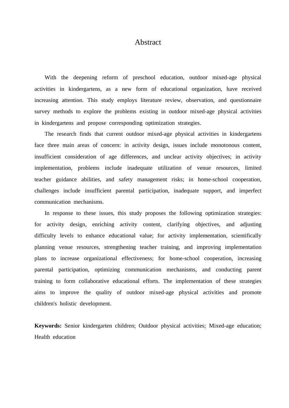 25年CH学前教育 幼儿园户外混龄体育活动中存在的问题及优化策略-约19113字符.docx_第4页