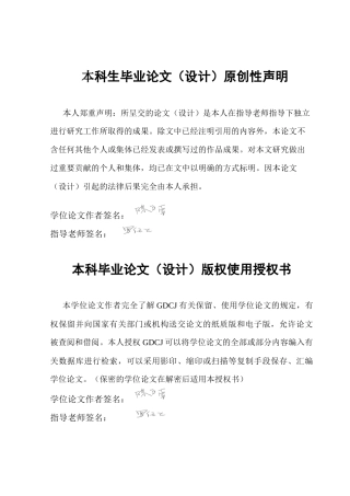 25年CH供应链管理 关键词：生鲜农产品；供应链；农民合作社；消费者行为；管理效率最终稿-约19923字符.docx
