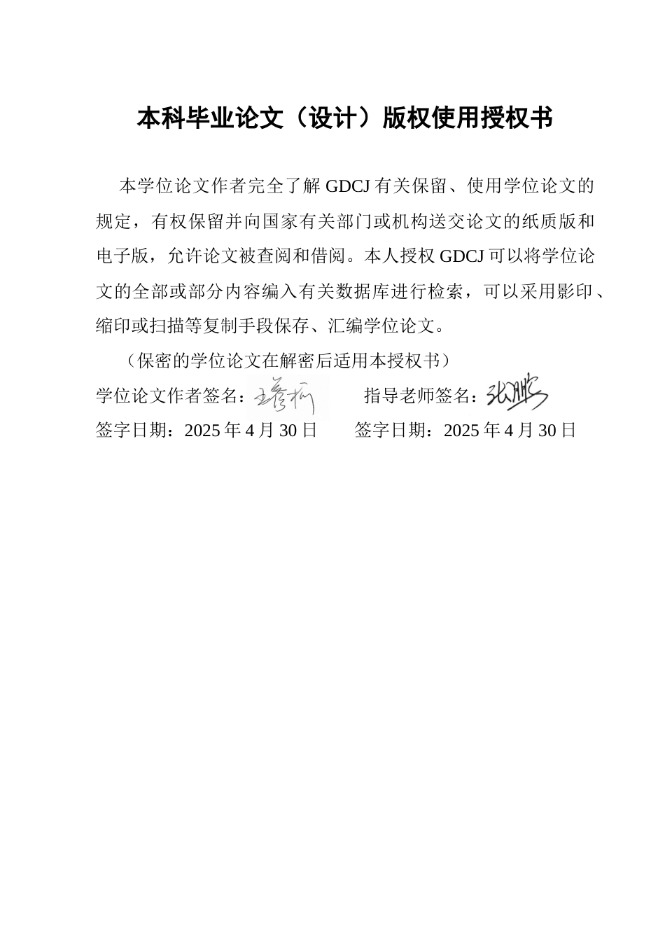 25年CH房地产开发与管理 高房价时代住房价格对生育率变动的代际影响研究终稿-约16090字符.docx_第1页