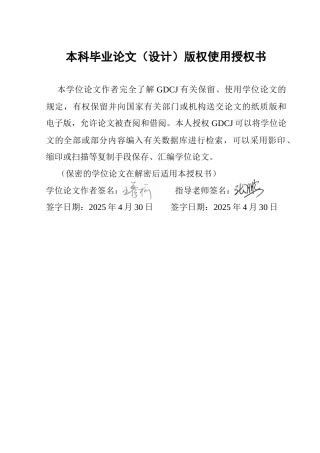 25年CH房地产开发与管理 高房价时代住房价格对生育率变动的代际影响研究终稿-约16090字符.docx