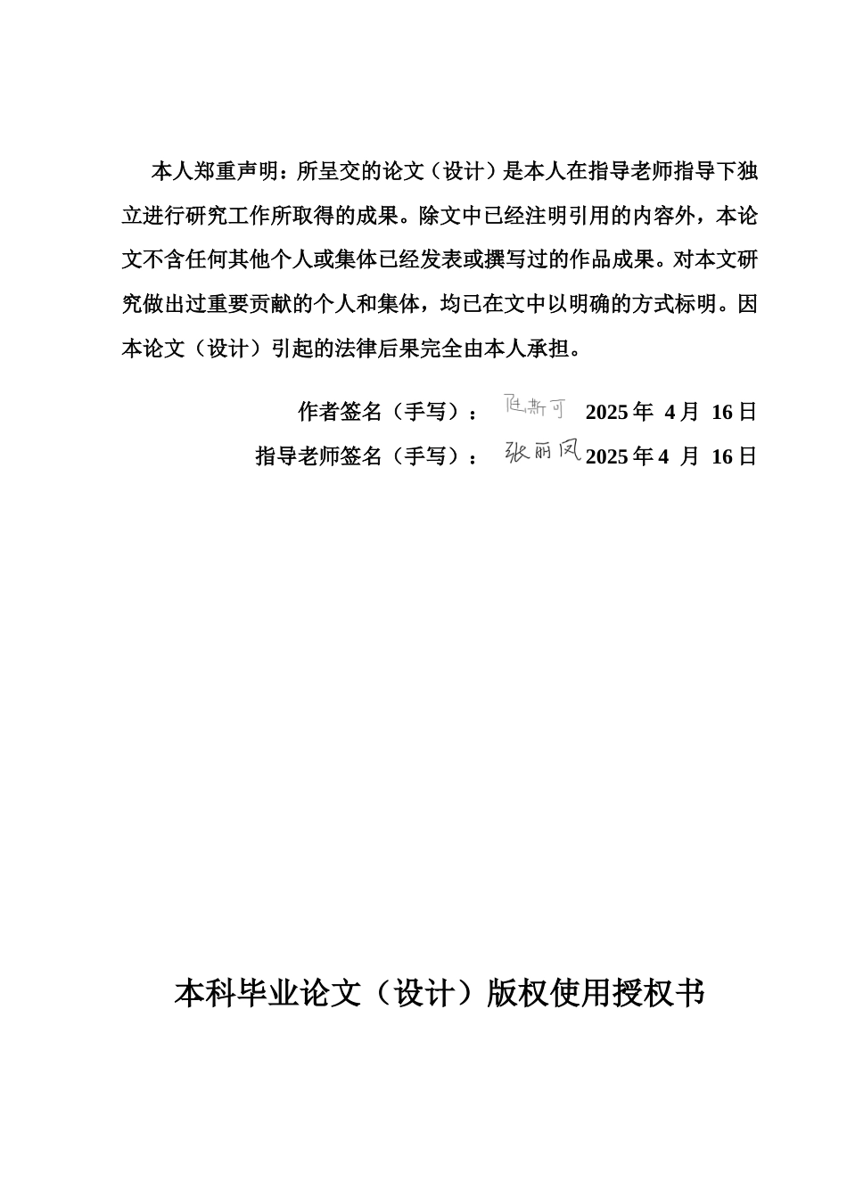25年CH汉语言文学 论残雪八十年代小说的家庭伦理关系-约16407字符.doc_第2页