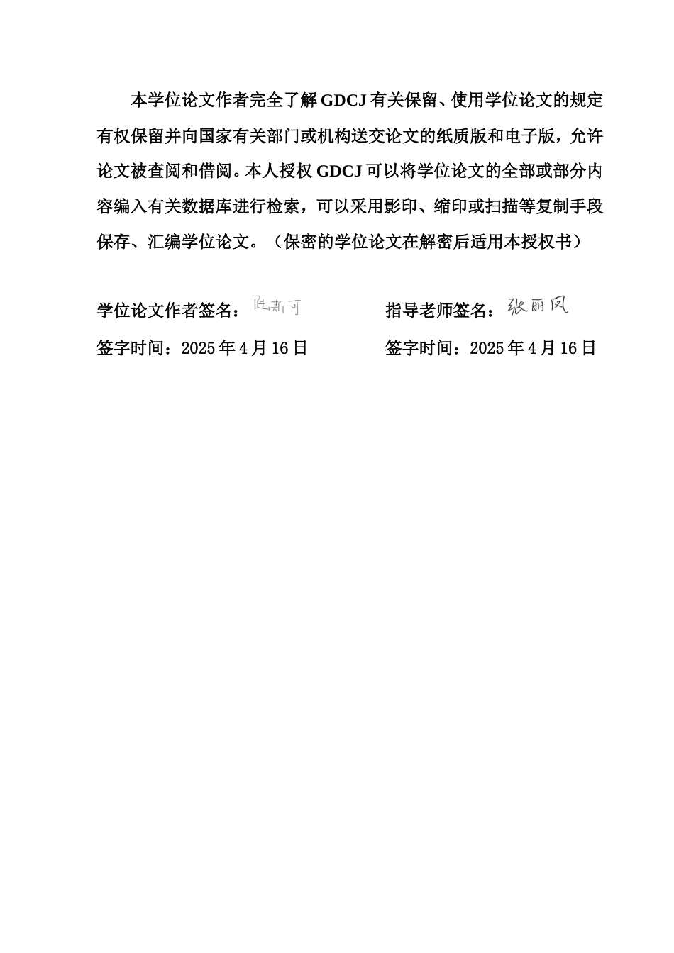25年CH汉语言文学 论残雪八十年代小说的家庭伦理关系-约16407字符.doc_第3页