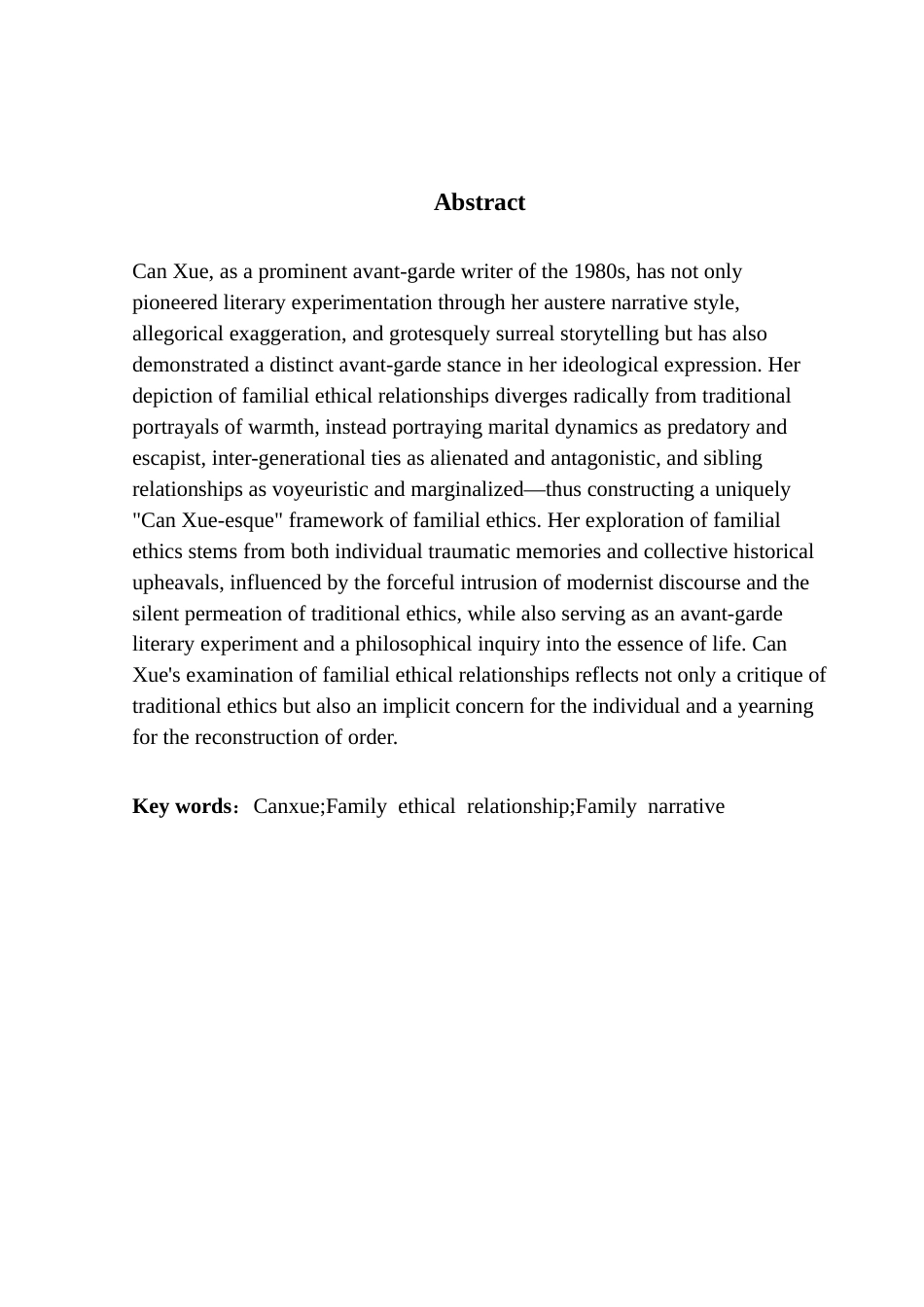 25年CH汉语言文学 论残雪八十年代小说的家庭伦理关系-约16407字符.doc_第5页