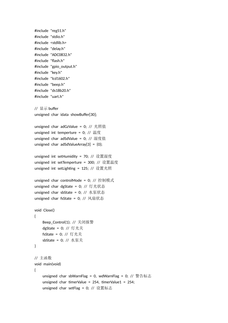 25年CH应用电子技术教育 基于单片机的智能农田灌溉系统设计（附件程序） .doc_第1页