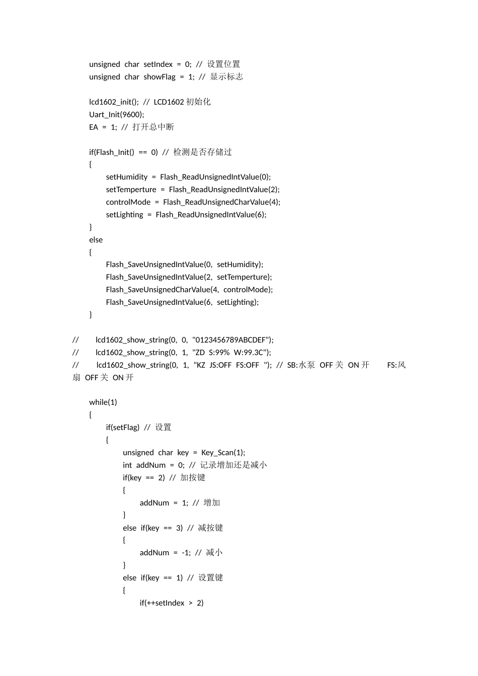 25年CH应用电子技术教育 基于单片机的智能农田灌溉系统设计（附件程序） .doc_第2页