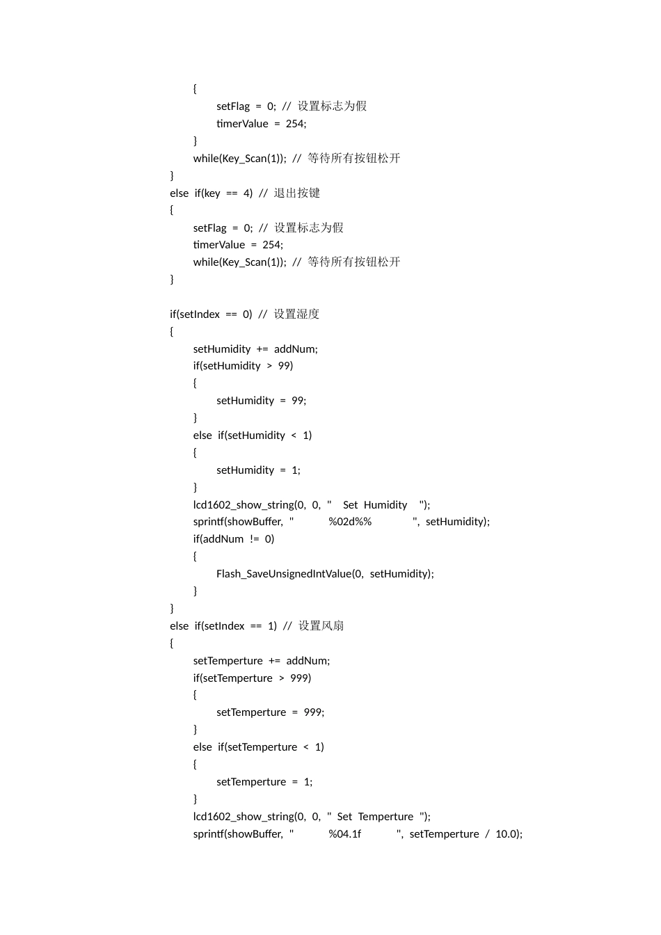 25年CH应用电子技术教育 基于单片机的智能农田灌溉系统设计（附件程序） .doc_第3页