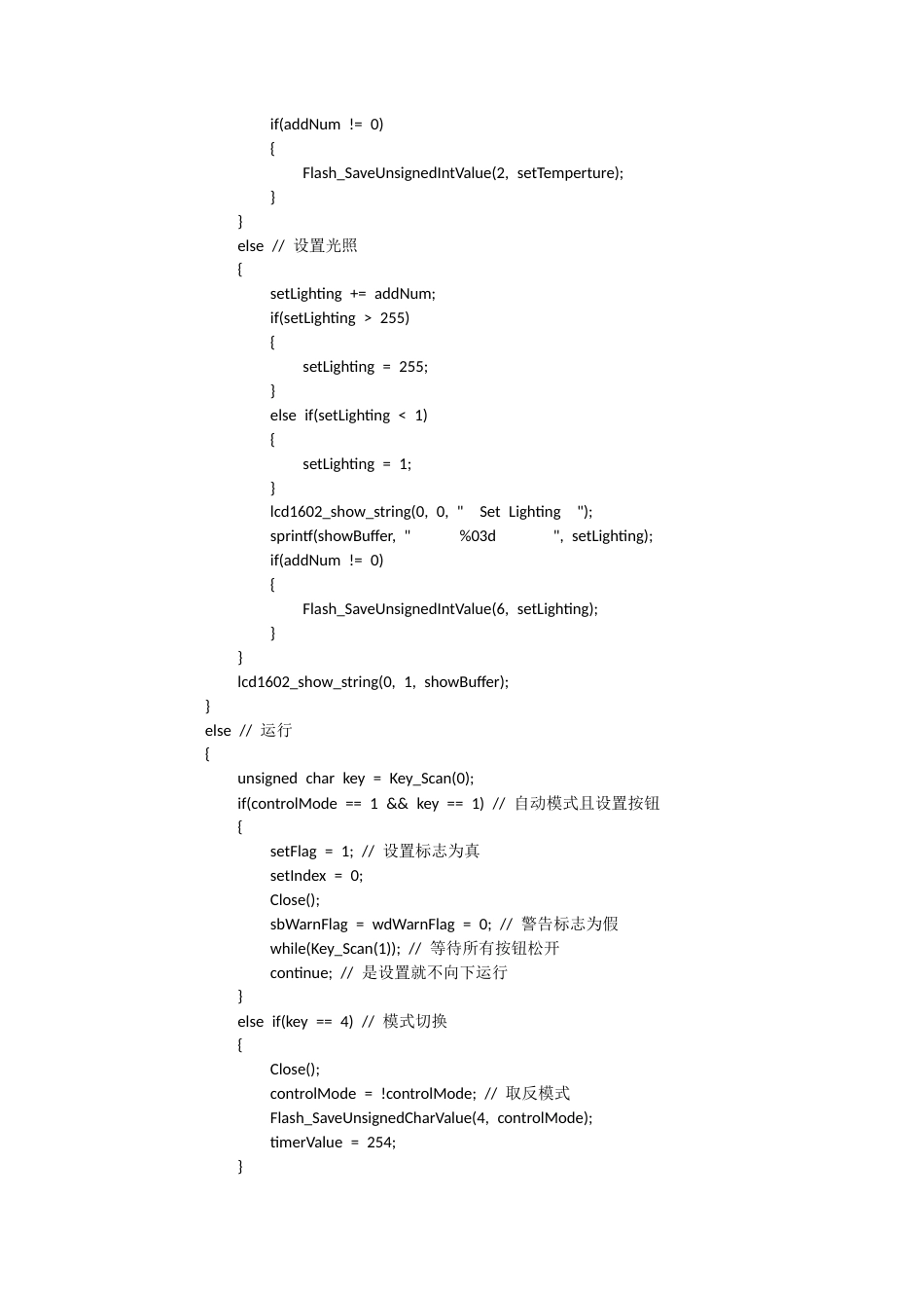 25年CH应用电子技术教育 基于单片机的智能农田灌溉系统设计（附件程序） .doc_第4页