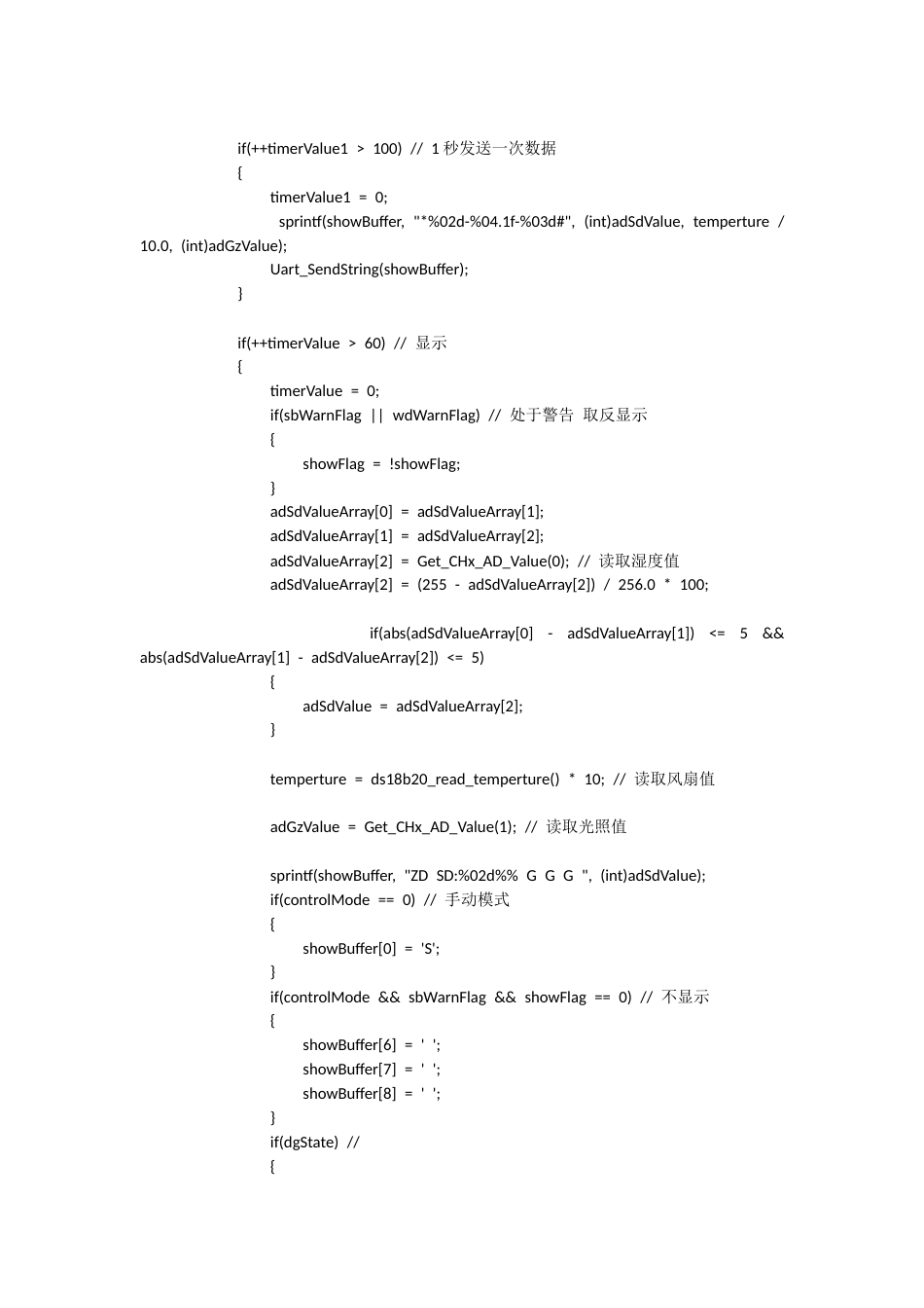 25年CH应用电子技术教育 基于单片机的智能农田灌溉系统设计（附件程序） .doc_第5页