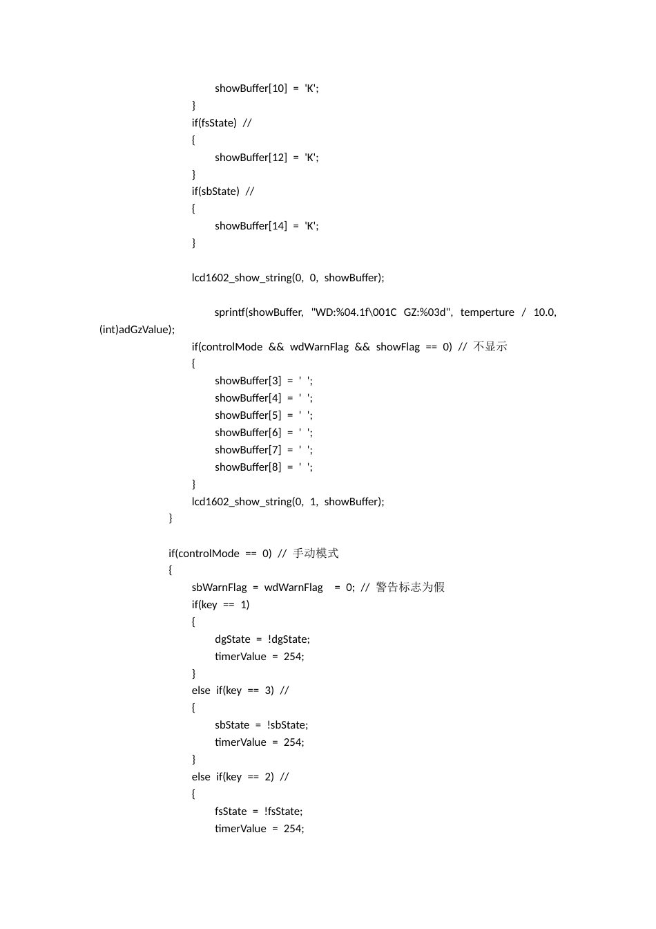 25年CH应用电子技术教育 基于单片机的智能农田灌溉系统设计（附件程序） .doc_第6页