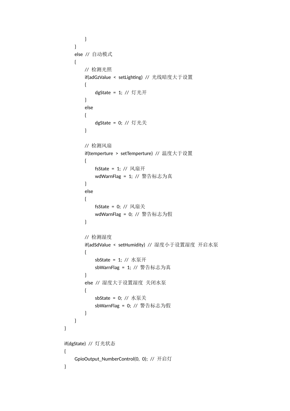 25年CH应用电子技术教育 基于单片机的智能农田灌溉系统设计（附件程序） .doc_第7页