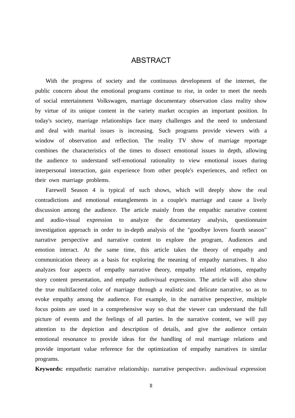 25年CH新闻学-婚姻纪实观察类真人秀节目的共情叙事研究-以《再见爱人第四季》为例终稿-约17649字符.docx_第2页