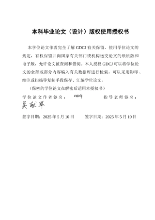 25年CH政法新闻学 政法新闻-新媒体时代提升公民法律素养路径终稿-约11746字符.docx