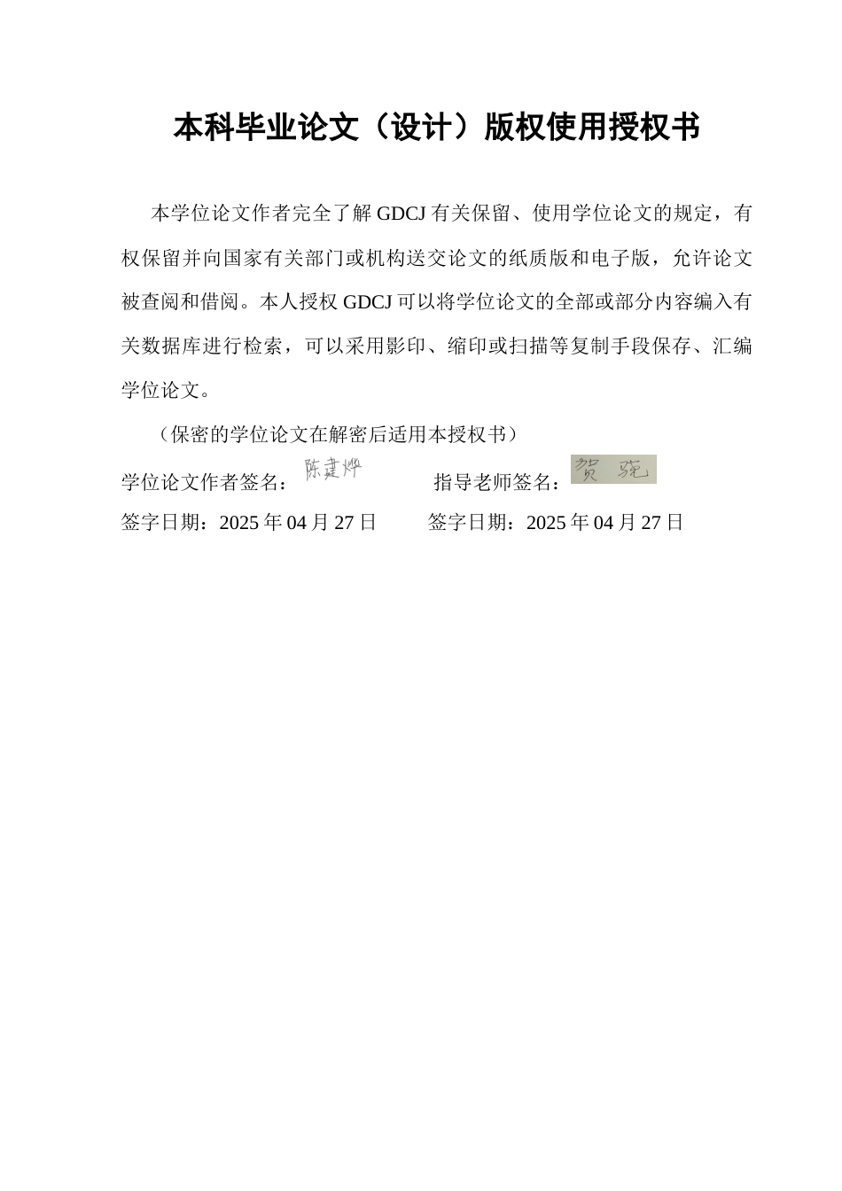 25年CH国际经济与贸易 外商直接投资（FDI）对于RCEP成员国经济增长的影响实证研究终稿-约13522字符.docx_第1页