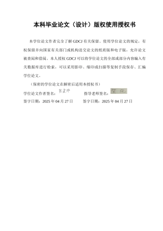 25年CH国际经济与贸易 外商直接投资（FDI）对于RCEP成员国经济增长的影响实证研究终稿-约13522字符.docx