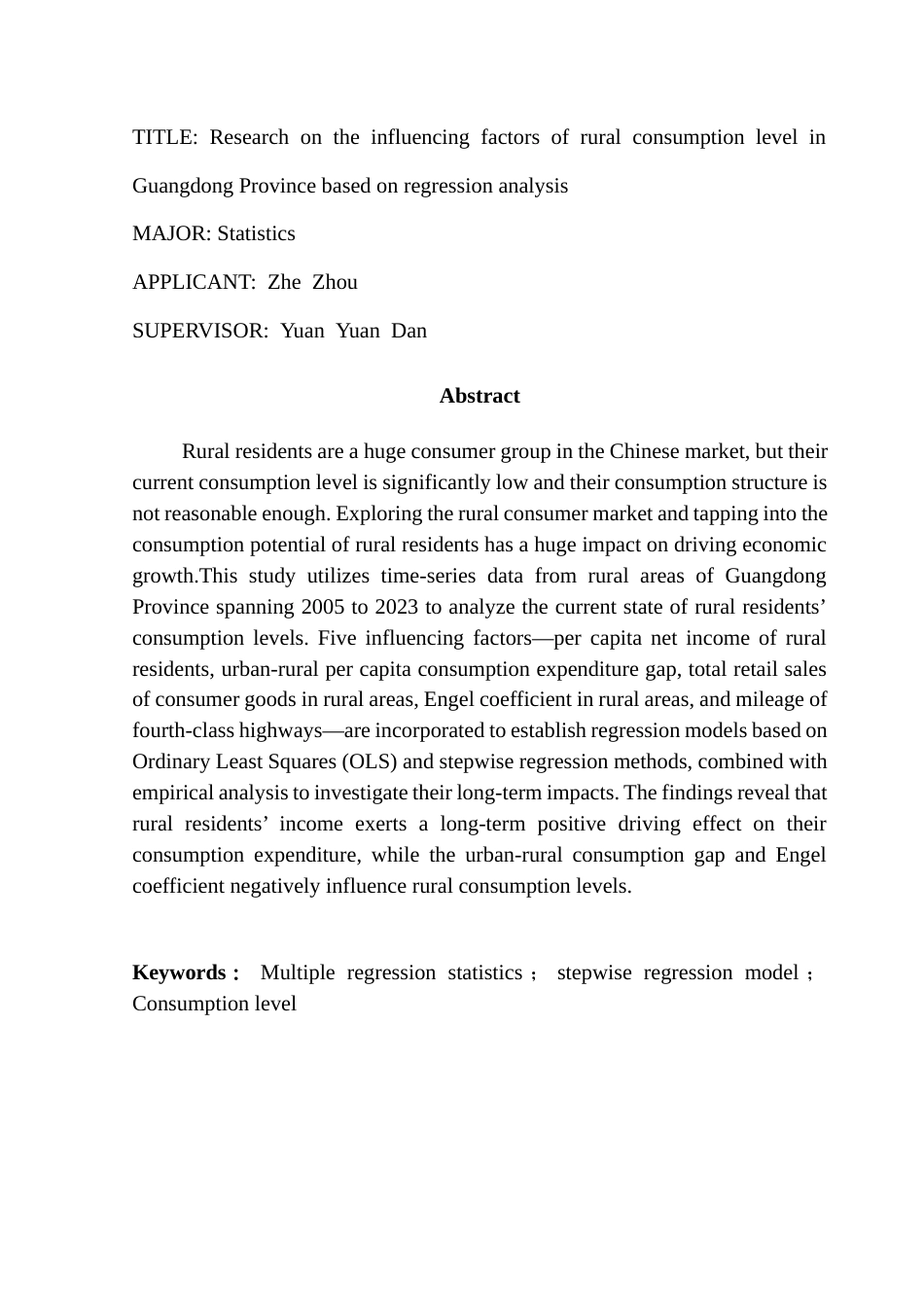 25年CH统计学 关键词：多元回归统计；逐步回归模型；消费水平终稿-约14465字符.docx_第3页