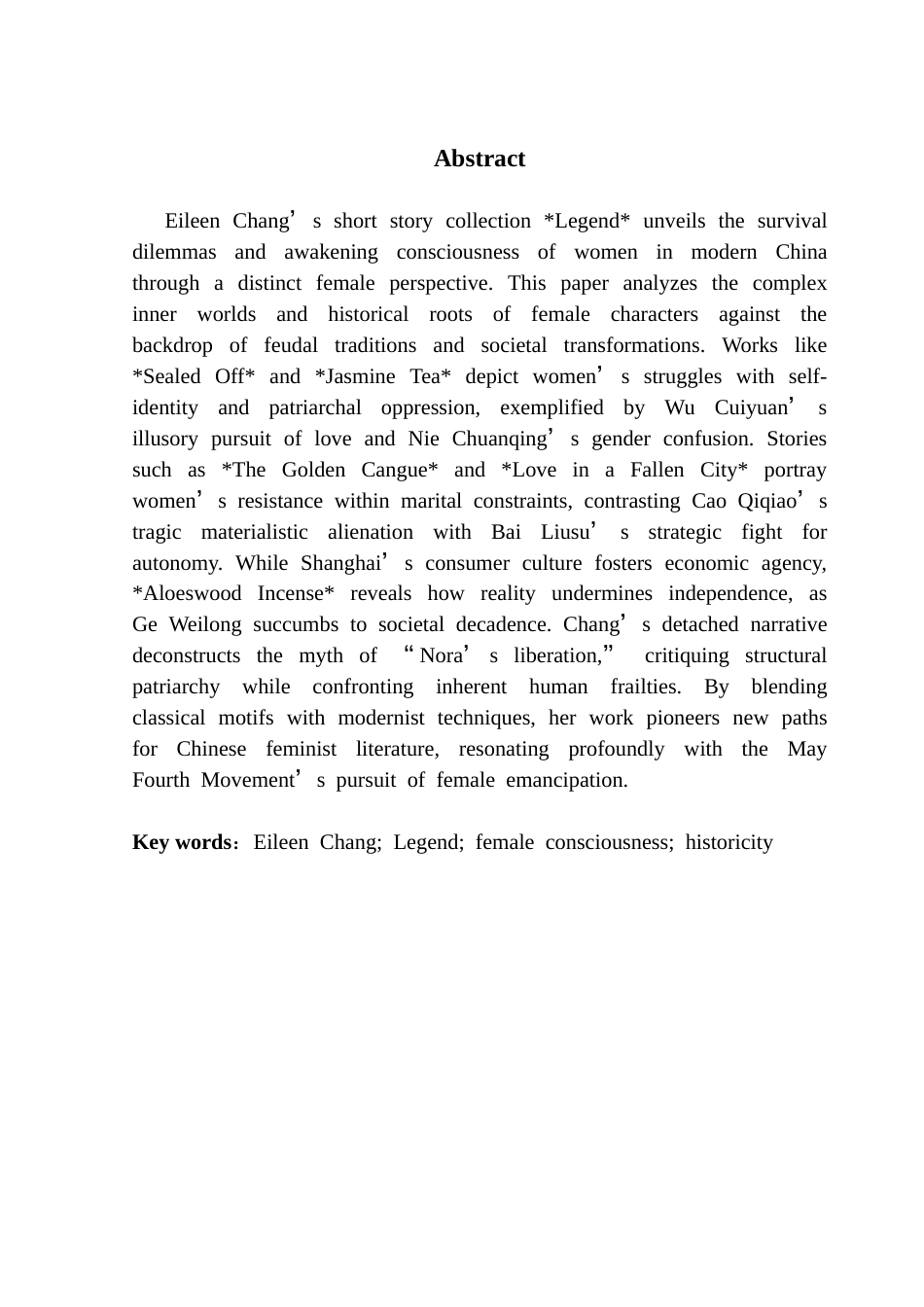 25年CH汉语言文学 探析张爱玲《传奇》中女性意识的时代性 明终稿-约19474字符.docx_第3页