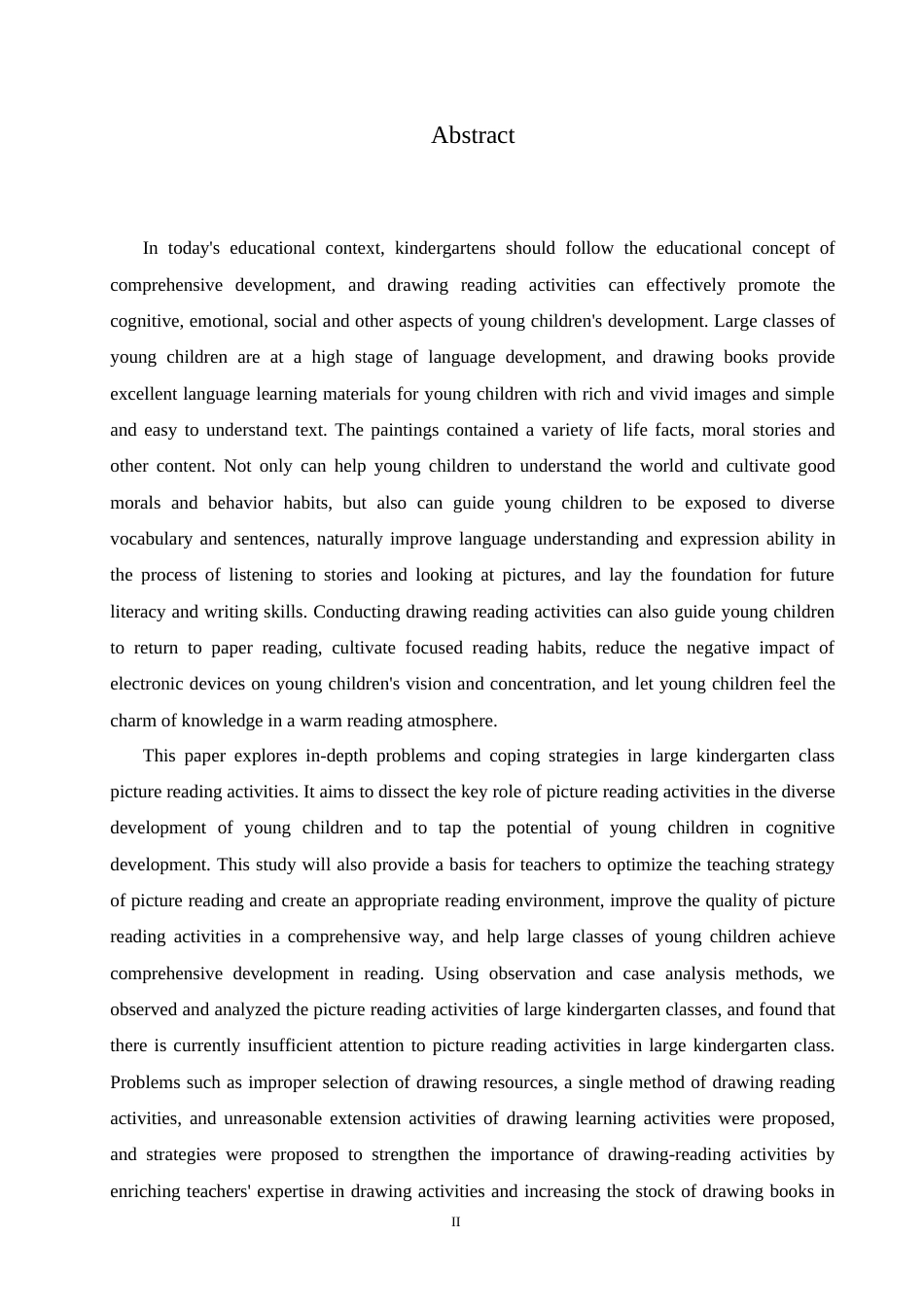 25年CH学前教育 幼儿园大班绘本阅读活动中存在的问题及应对策略-约16698字符.docx_第4页